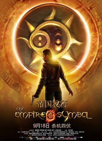 The Empire Symbol (2013) poster