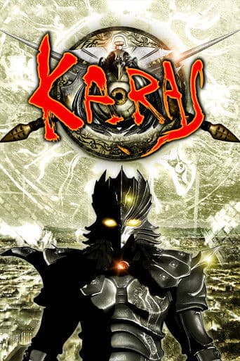 Karas (2005) poster