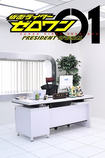Kamen Rider Zero-One: Presidential Special (2020) poster