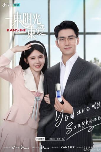 You Are My Sunshine (2023) poster