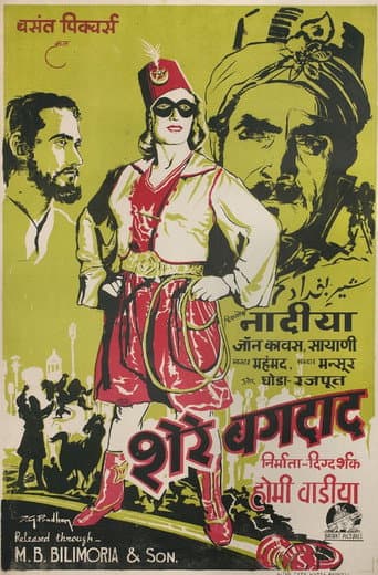 Lion of Baghdad (1946) poster