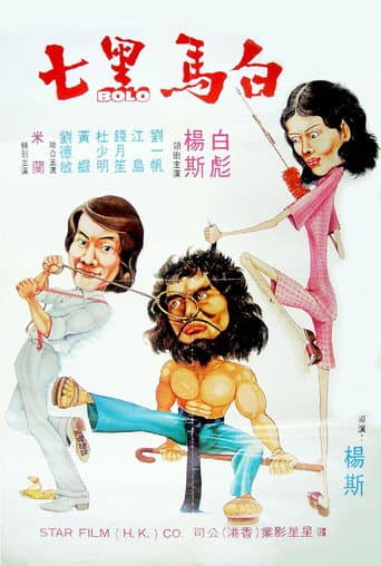 Bolo (1979) poster