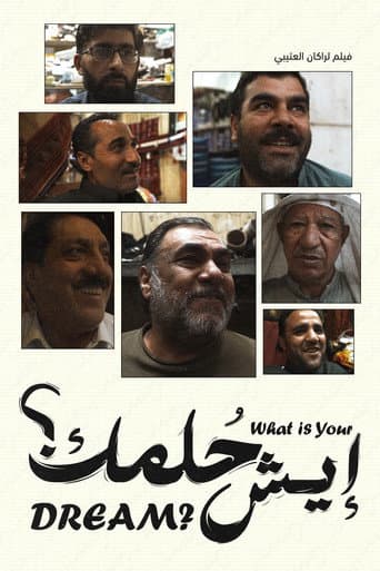 What is Your Dream? (2024) poster
