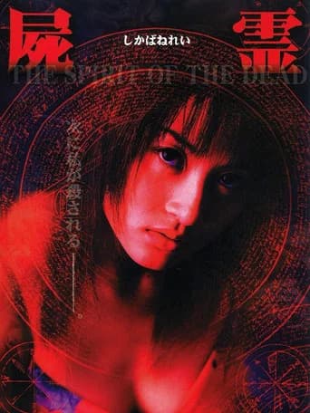 The Spirit of the Dead (2000) poster