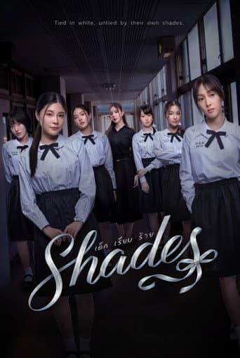 Shades (2026) poster