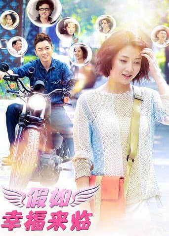 If Happiness Comes (2014) poster