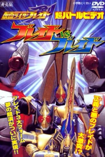 Kamen Rider Blade: Blade vs. Blade (2004) poster