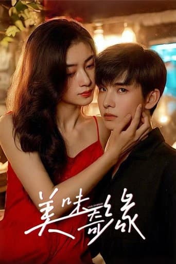 Love or Bread (2025) poster