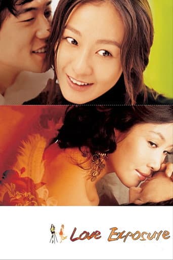Love Exposure (2007) poster