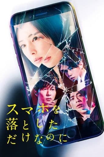 Stolen Identity (2018) poster