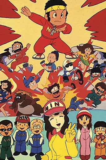 Ninjaman Ippei (1982) poster