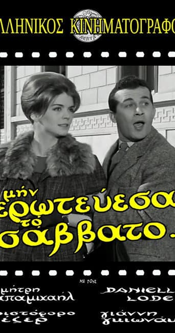 Don't Fall in Love on a Saturday (1962) poster