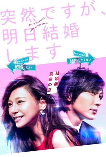 Everyone's Getting Married (2017) poster