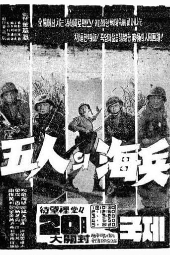 Five Marines (1961) poster