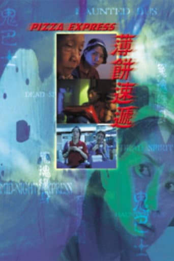 Pizza Express (1999) poster