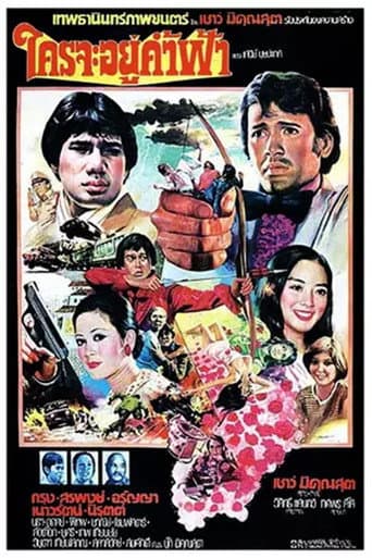 The Man from Hell (1977) poster