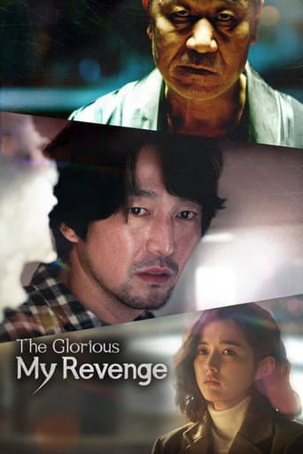 The Glorious My Revenge (2023) poster