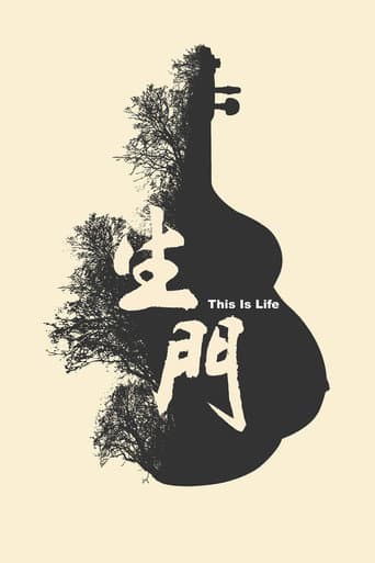 This Is Life (2016) poster