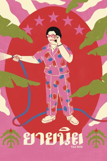 Yai Nin (2020) poster
