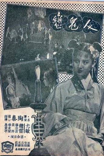 Beyond the Grave (1954) poster