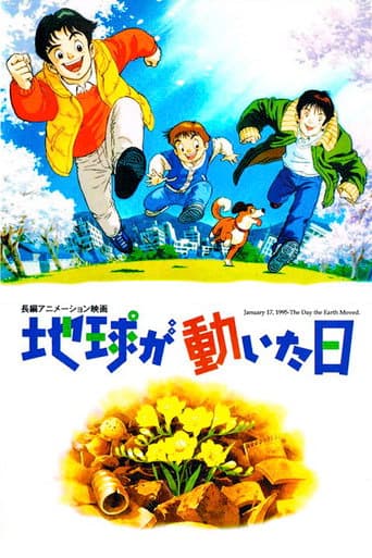 The Day the Earth Moved (1997) poster
