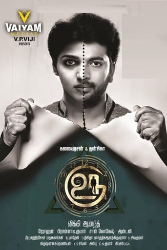 Uru (2017) poster