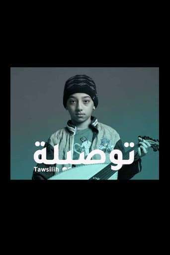 Tawsilih (2023) poster