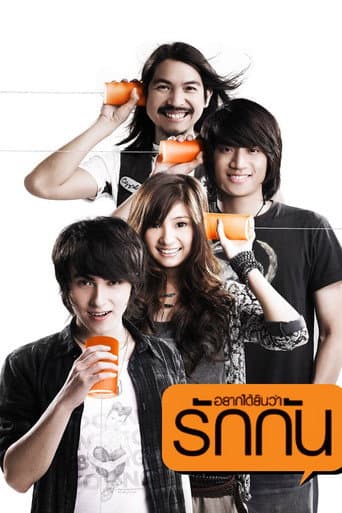Best Supporting Actor (2010) poster