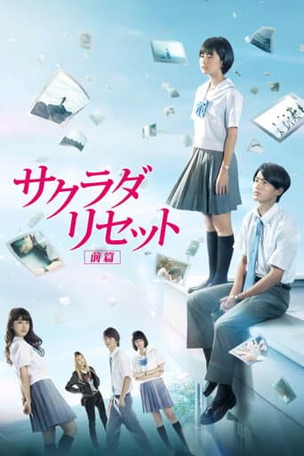 Sagrada Reset Part 1 (2017) poster