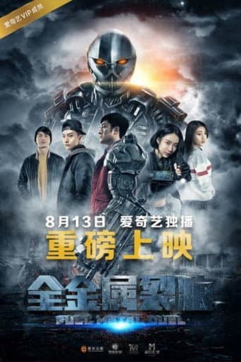 Full Metal Duel (2016) poster