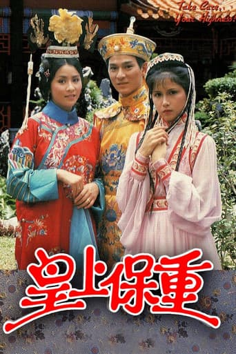 Take Care Your Highness (1985) poster
