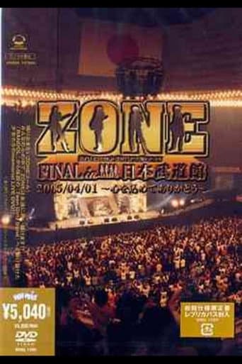 ZONE FINAL in Nippon Budokan ~Kororo o Komete Arigatou~ (2005) poster