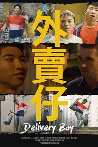 Delivery Boy (2019) poster