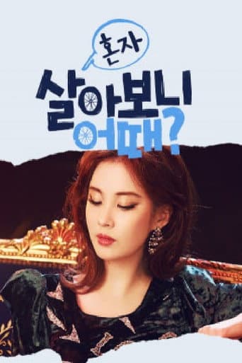 How's It Living Alone? (2017) poster