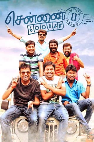 Chennai 600028 II: Second Innings (2016) poster