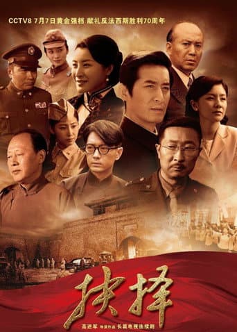 Jue Ze (2012) poster
