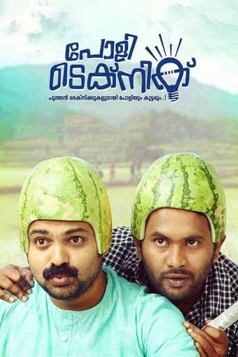 Polytechnic (2014) poster