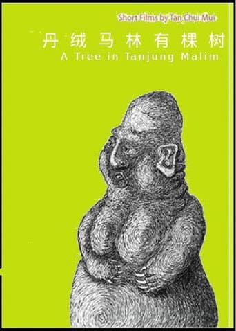 A Tree in Tanjung Malim (2004) poster