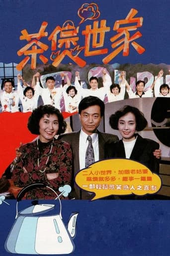Three In a Family (1990) poster