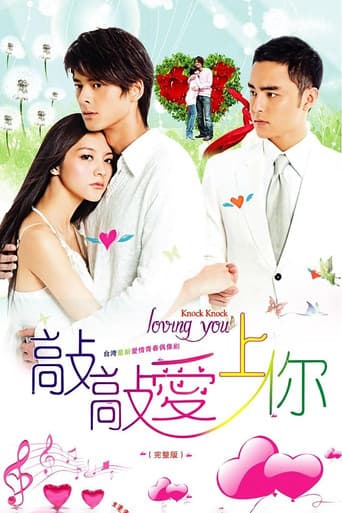 Knock!Knock !Loving You (2009) poster