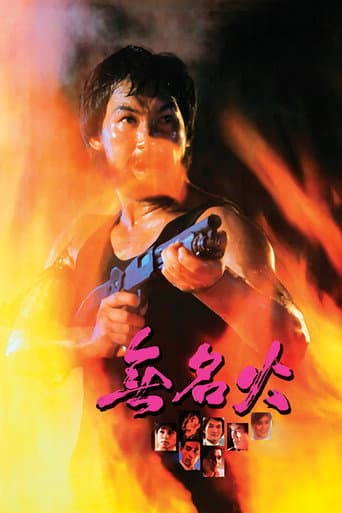 Profile in Anger (1984) poster