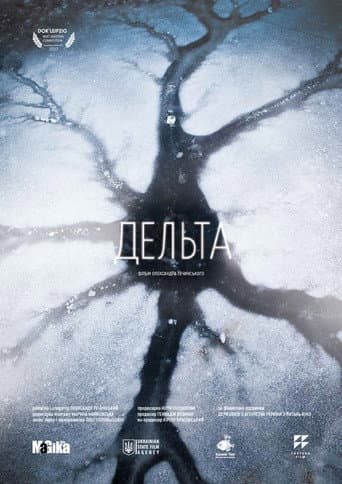 Delta (2017) poster
