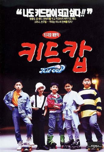 Kid Cop (1993) poster