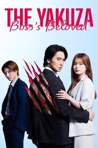 The Yakuza Boss’s Beloved (2025) poster