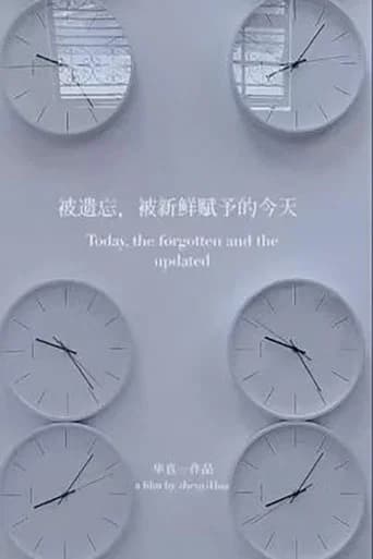 TODAY, THE FORGOTTEN AND THE UPDATED (2022) poster