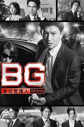 BG: Personal Bodyguard (2018) poster
