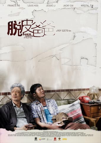 Shed Skin Papa (2016) poster