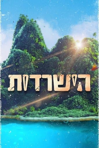 Survivor (2007) poster