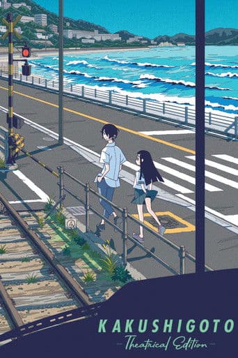 Kakushigoto Theatrical Edition (2021) poster
