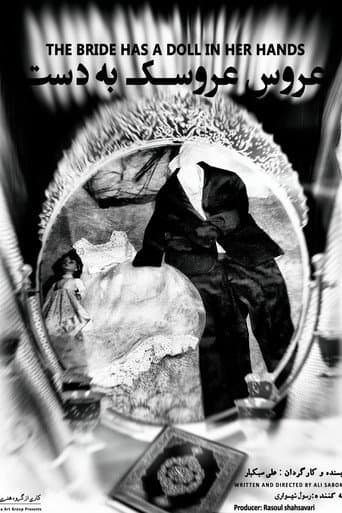 The bride has a doll in her hands (2022) poster